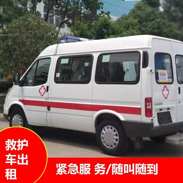 环江跨市救护车护送转院租赁